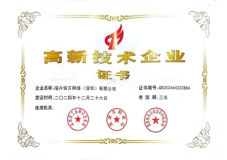 资质荣誉2